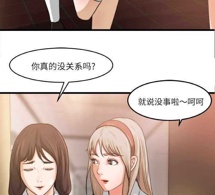 《三角恋》漫画最新章节第13话免费下拉式在线观看章节第【29】张图片