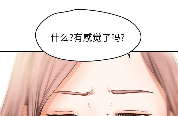 《三角恋》漫画最新章节第5话免费下拉式在线观看章节第【32】张图片