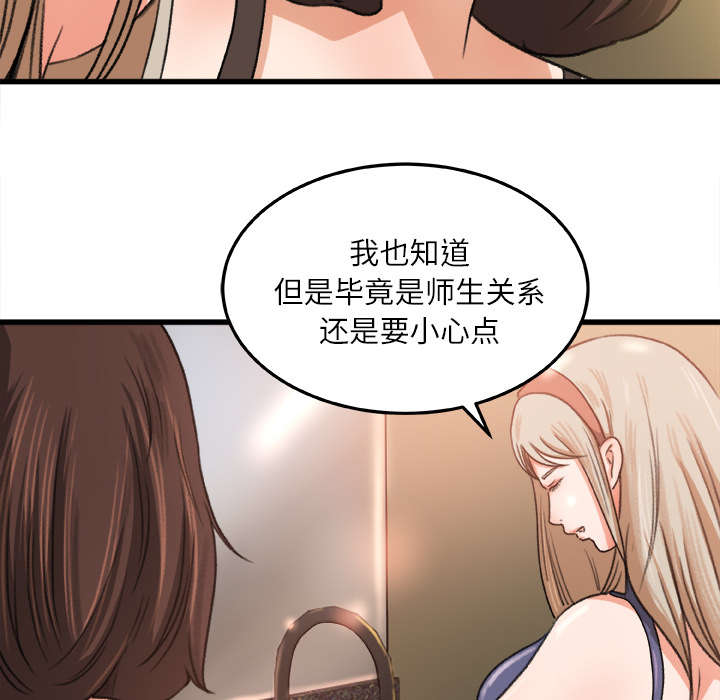 《三角恋》漫画最新章节第13话免费下拉式在线观看章节第【14】张图片