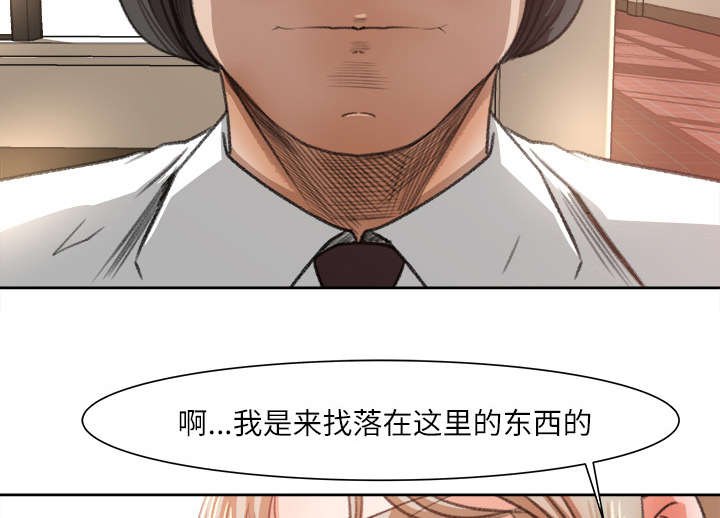 《三角恋》漫画最新章节第17话免费下拉式在线观看章节第【31】张图片