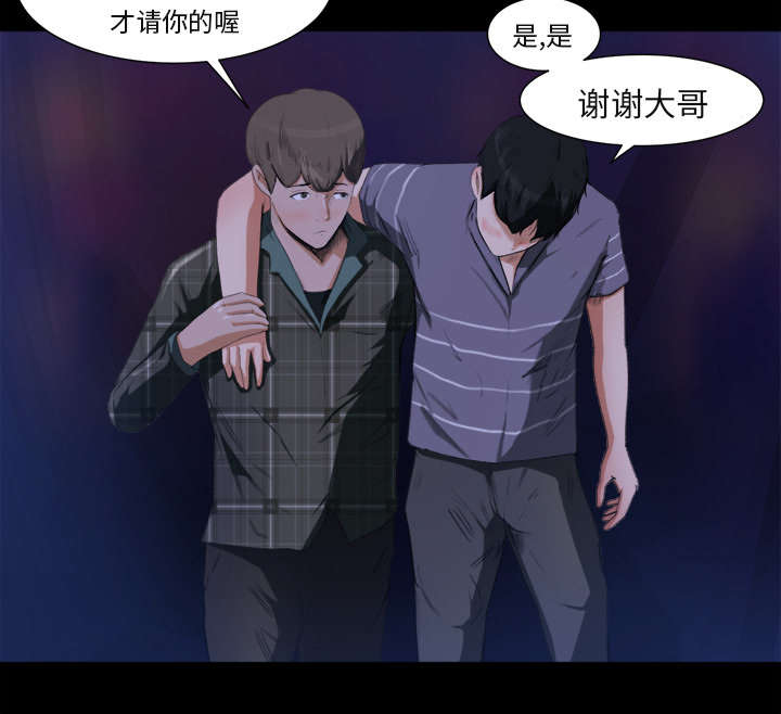 《三角恋》漫画最新章节第3话免费下拉式在线观看章节第【1】张图片