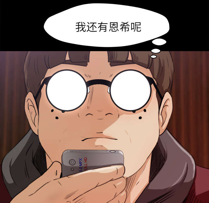 《三角恋》漫画最新章节第9话免费下拉式在线观看章节第【26】张图片