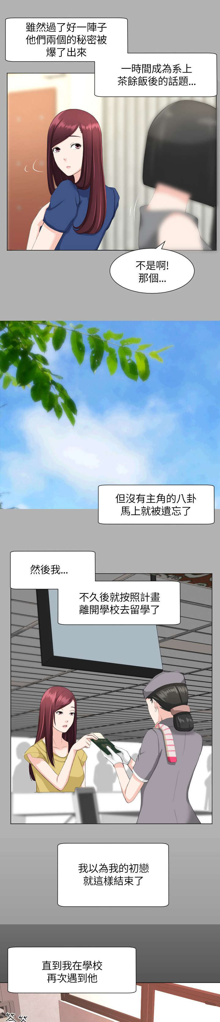 《成长的滋味》漫画最新章节第31话免费下拉式在线观看章节第【9】张图片