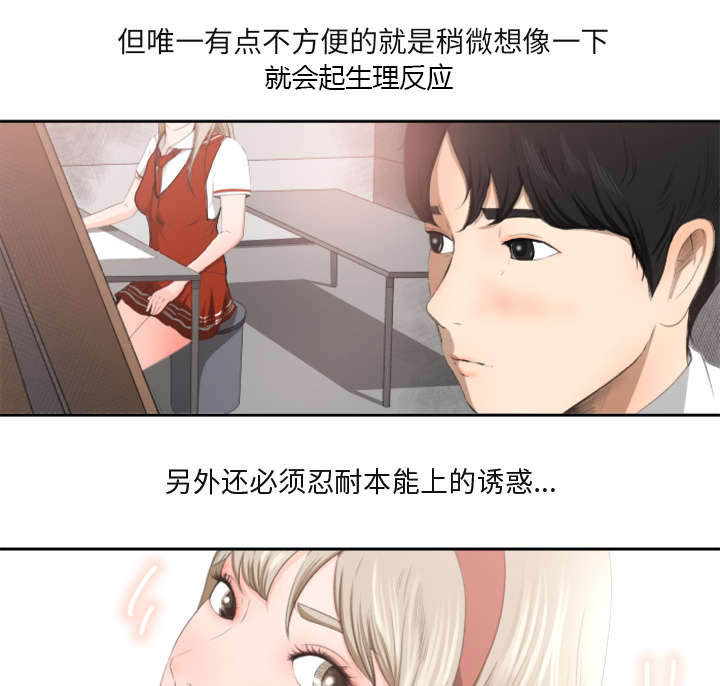 《三角恋》漫画最新章节第1话免费下拉式在线观看章节第【26】张图片