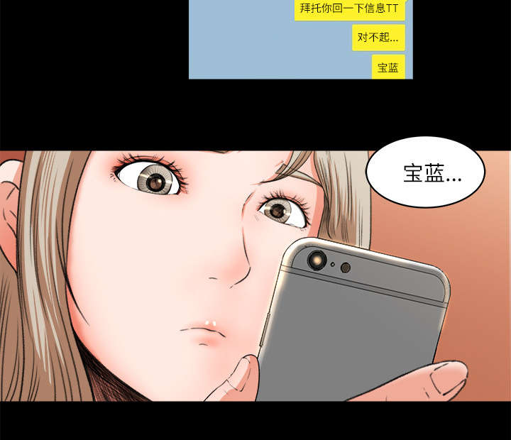 《三角恋》漫画最新章节第18话免费下拉式在线观看章节第【21】张图片