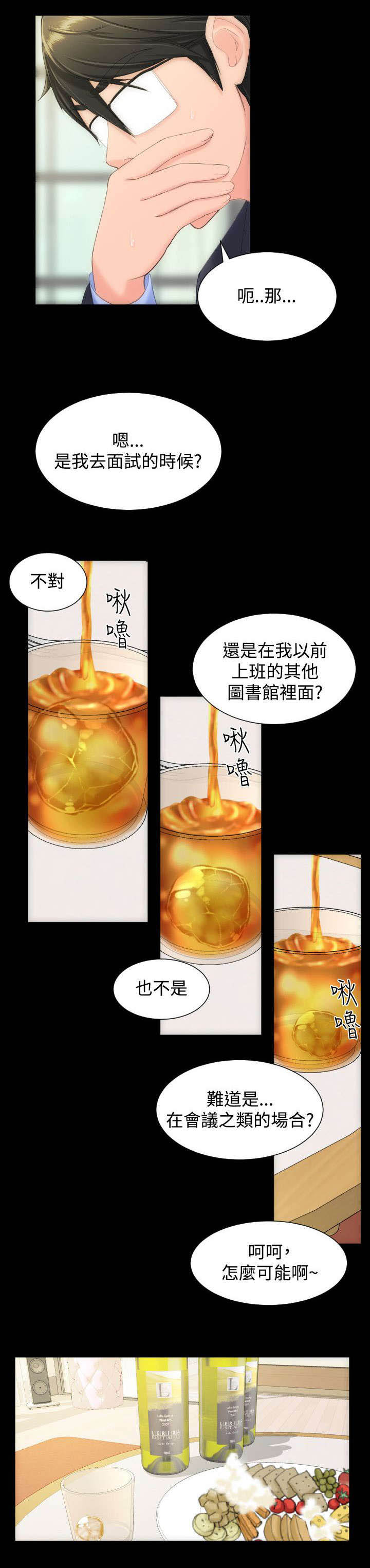 《成长的滋味》漫画最新章节第13话免费下拉式在线观看章节第【10】张图片