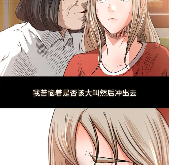 《三角恋》漫画最新章节第19话免费下拉式在线观看章节第【13】张图片