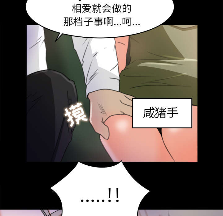 《三角恋》漫画最新章节第8话免费下拉式在线观看章节第【35】张图片