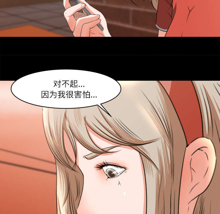 《三角恋》漫画最新章节第18话免费下拉式在线观看章节第【19】张图片