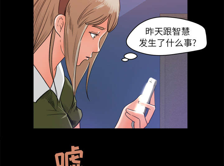 《三角恋》漫画最新章节第8话免费下拉式在线观看章节第【27】张图片