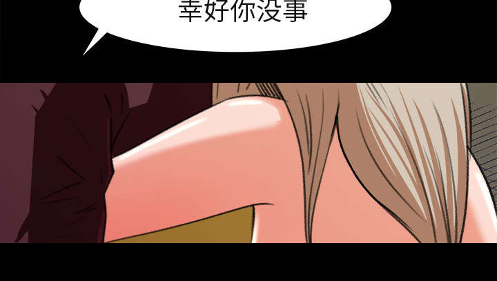 《三角恋》漫画最新章节第12话免费下拉式在线观看章节第【35】张图片