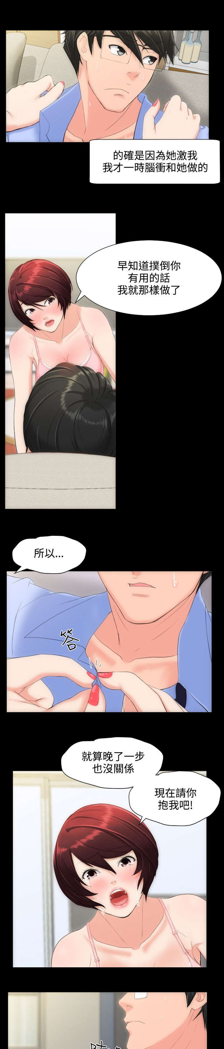 《成长的滋味》漫画最新章节第14话免费下拉式在线观看章节第【11】张图片