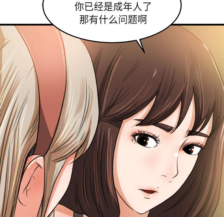 《三角恋》漫画最新章节第13话免费下拉式在线观看章节第【15】张图片