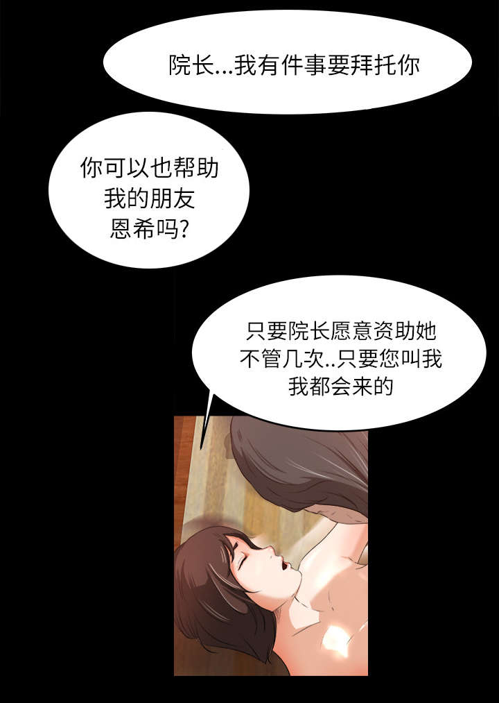 《三角恋》漫画最新章节第20话免费下拉式在线观看章节第【38】张图片