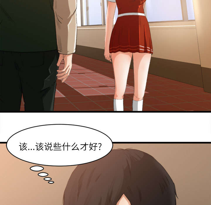 《三角恋》漫画最新章节第12话免费下拉式在线观看章节第【9】张图片