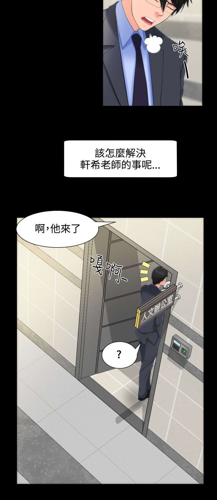 《成长的滋味》漫画最新章节第17话免费下拉式在线观看章节第【14】张图片