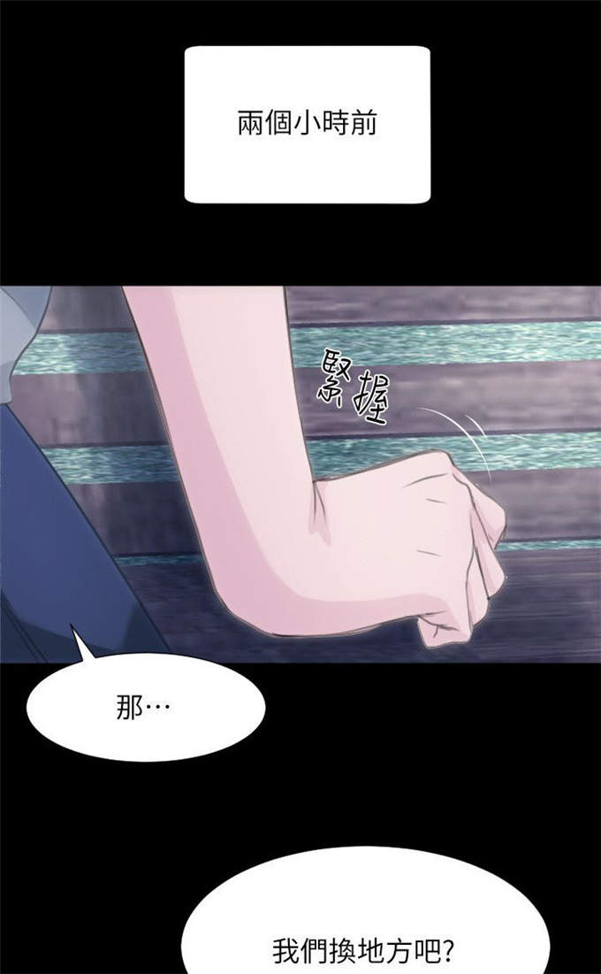 《成长的滋味》漫画最新章节第47话免费下拉式在线观看章节第【11】张图片