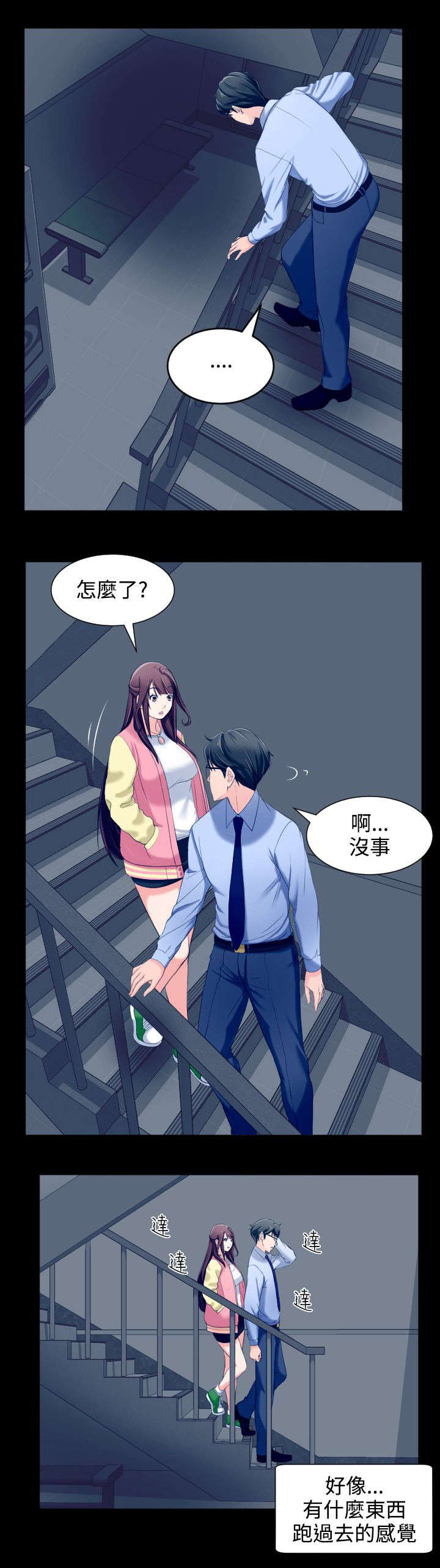 《成长的滋味》漫画最新章节第8话免费下拉式在线观看章节第【5】张图片