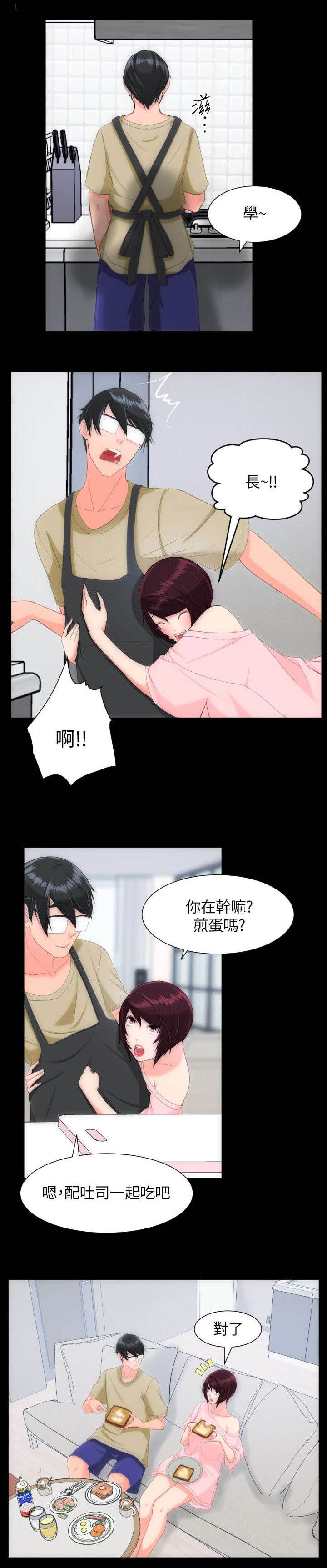 《成长的滋味》漫画最新章节第41话免费下拉式在线观看章节第【9】张图片