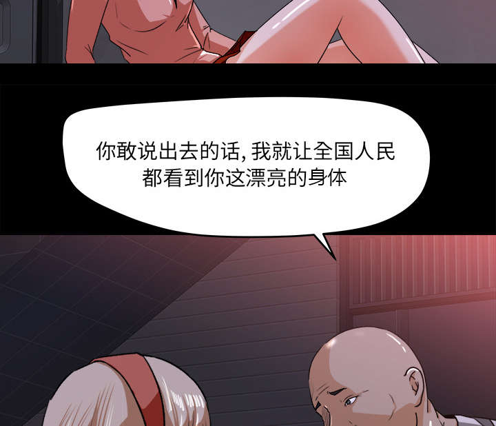 《三角恋》漫画最新章节第41话免费下拉式在线观看章节第【16】张图片