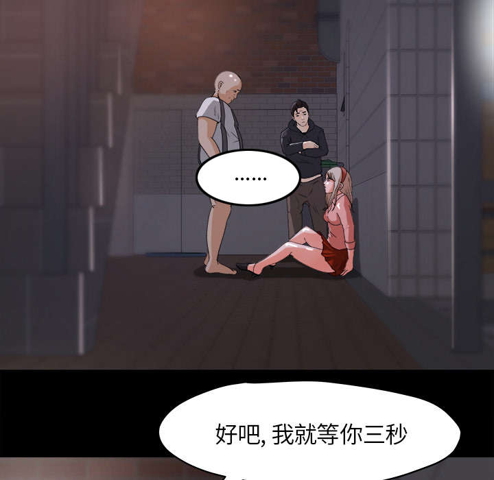 《三角恋》漫画最新章节第38话免费下拉式在线观看章节第【9】张图片