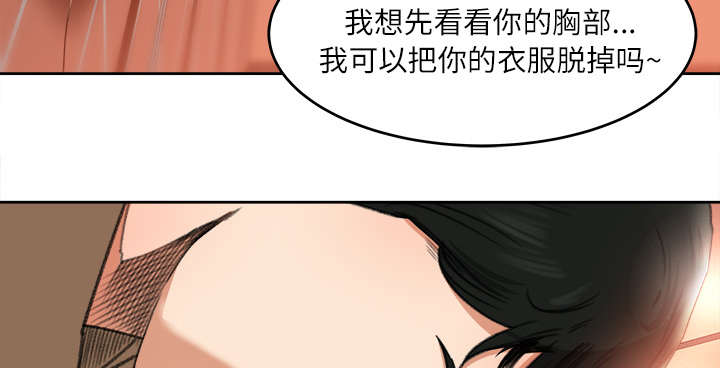 《三角恋》漫画最新章节第22话免费下拉式在线观看章节第【31】张图片