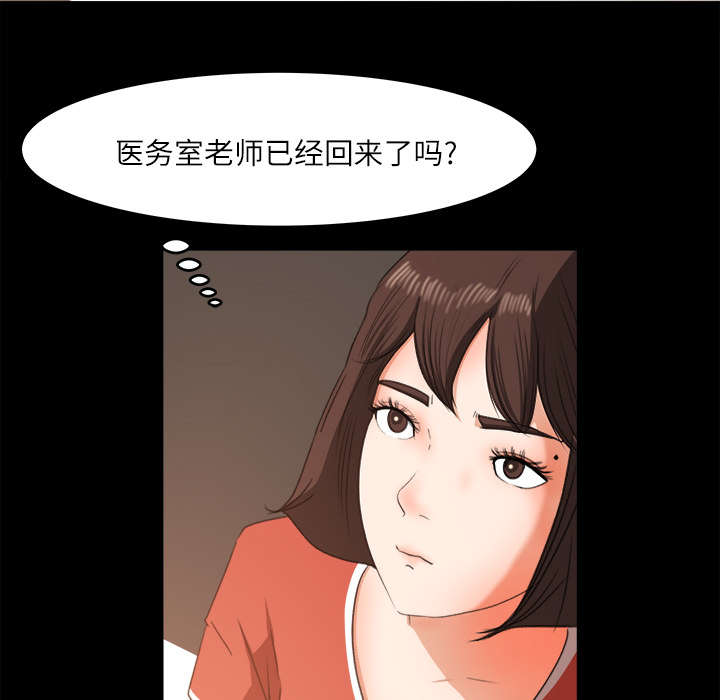 《三角恋》漫画最新章节第24话免费下拉式在线观看章节第【16】张图片