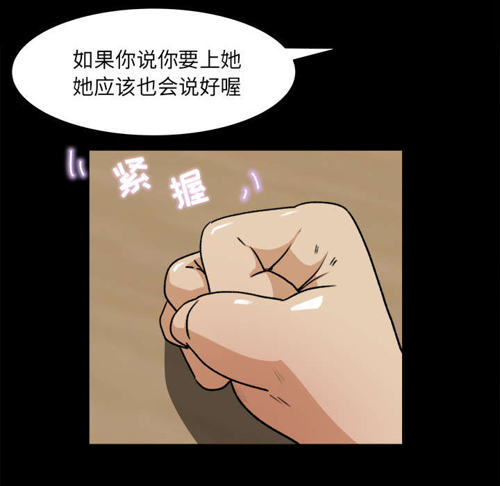 《三角恋》漫画最新章节第43话免费下拉式在线观看章节第【27】张图片