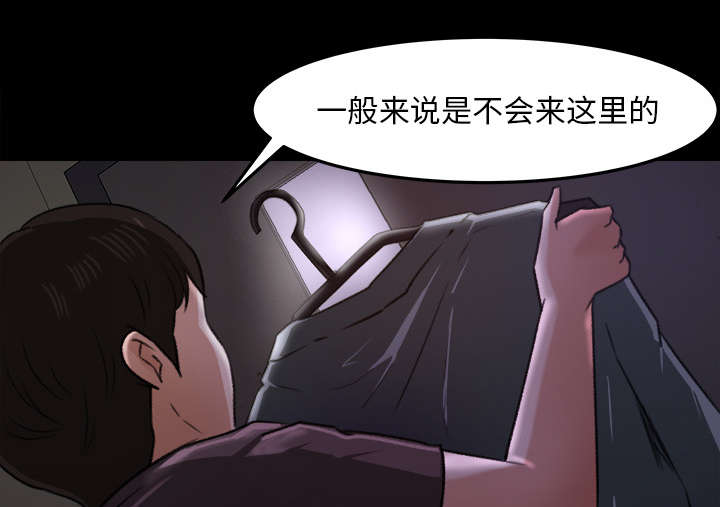 《三角恋》漫画最新章节第30话免费下拉式在线观看章节第【28】张图片