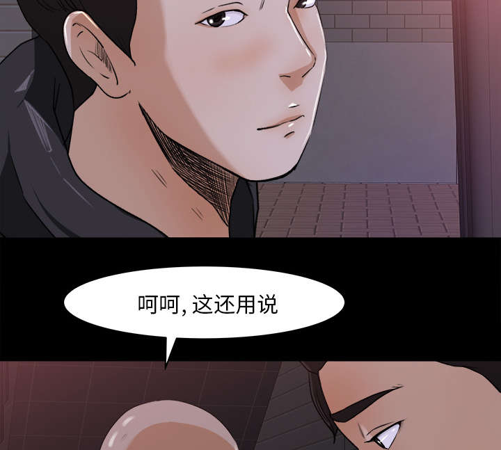 《三角恋》漫画最新章节第41话免费下拉式在线观看章节第【30】张图片