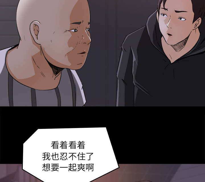 《三角恋》漫画最新章节第38话免费下拉式在线观看章节第【39】张图片