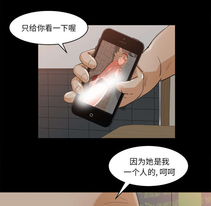 《三角恋》漫画最新章节第42话免费下拉式在线观看章节第【6】张图片