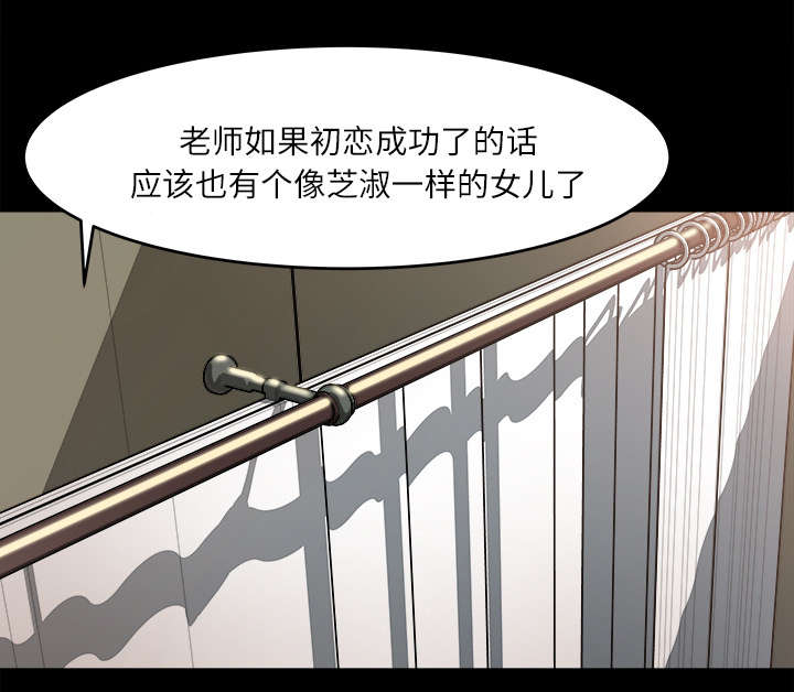 《三角恋》漫画最新章节第24话免费下拉式在线观看章节第【28】张图片