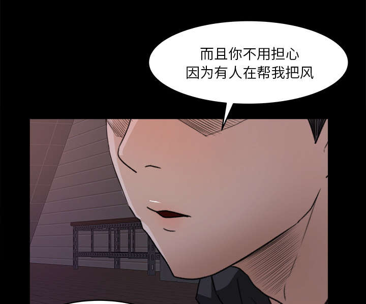 《三角恋》漫画最新章节第36话免费下拉式在线观看章节第【3】张图片