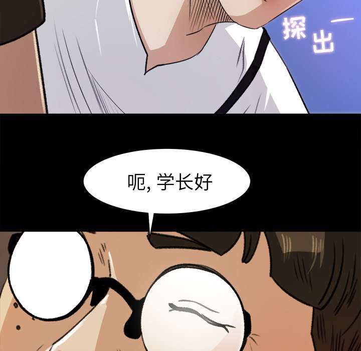 《三角恋》漫画最新章节第43话免费下拉式在线观看章节第【33】张图片