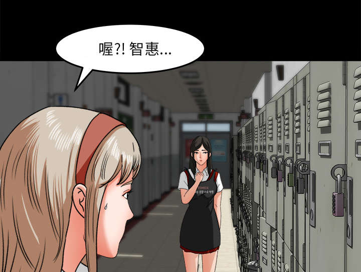 《三角恋》漫画最新章节第33话免费下拉式在线观看章节第【23】张图片