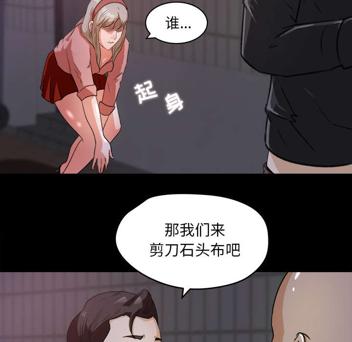 《三角恋》漫画最新章节第38话免费下拉式在线观看章节第【31】张图片