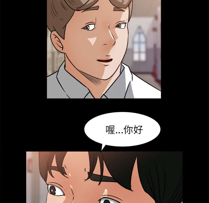 《三角恋》漫画最新章节第44话免费下拉式在线观看章节第【33】张图片