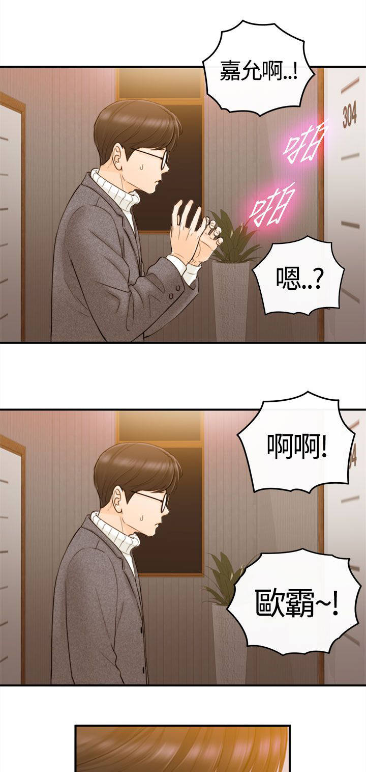 《穿越前男友》漫画最新章节第4话免费下拉式在线观看章节第【11】张图片