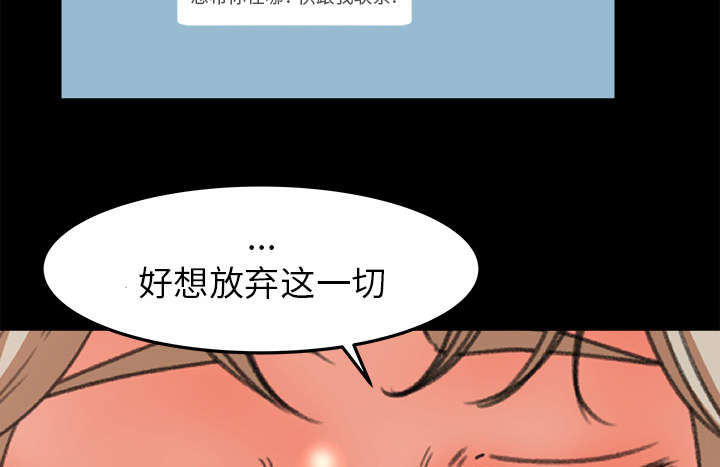 《三角恋》漫画最新章节第34话免费下拉式在线观看章节第【4】张图片