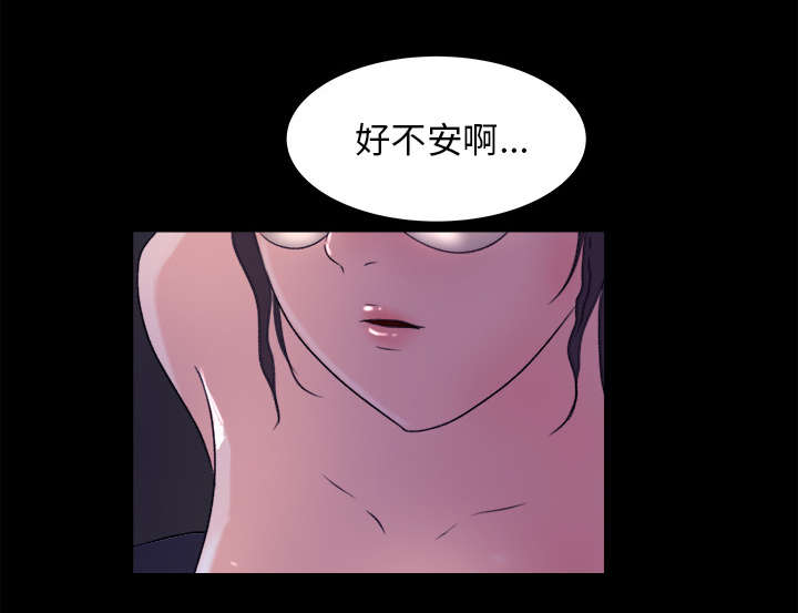 《三角恋》漫画最新章节第29话免费下拉式在线观看章节第【31】张图片