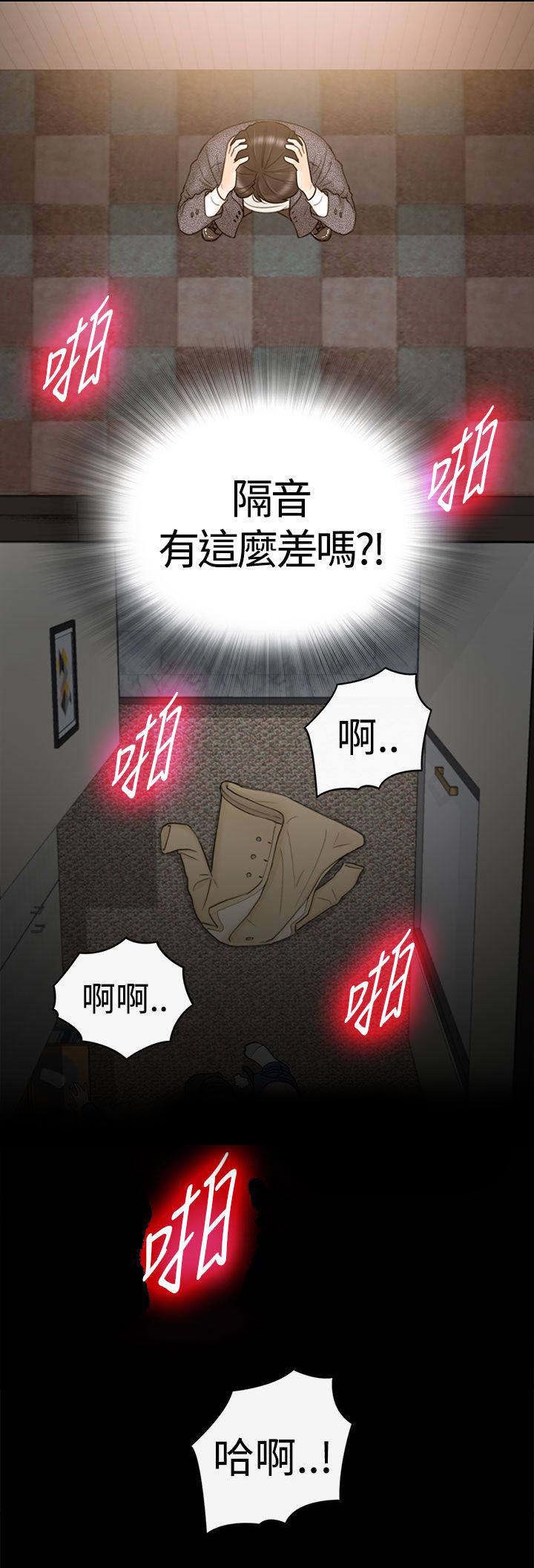 《穿越前男友》漫画最新章节第3话免费下拉式在线观看章节第【1】张图片