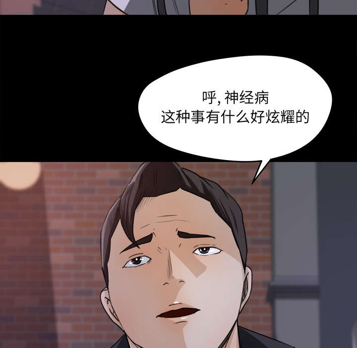 《三角恋》漫画最新章节第38话免费下拉式在线观看章节第【36】张图片