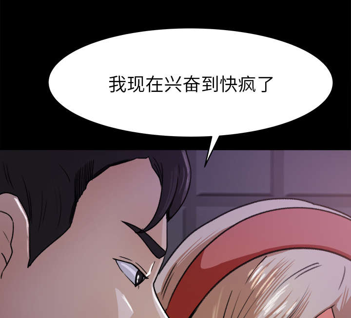 《三角恋》漫画最新章节第36话免费下拉式在线观看章节第【15】张图片