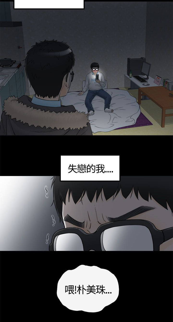 《穿越前男友》漫画最新章节第16话免费下拉式在线观看章节第【2】张图片