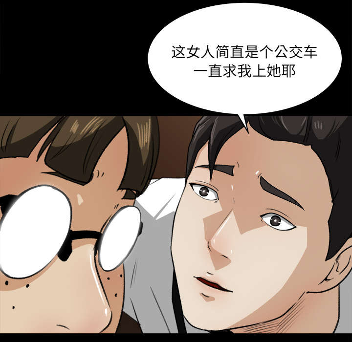 《三角恋》漫画最新章节第43话免费下拉式在线观看章节第【28】张图片