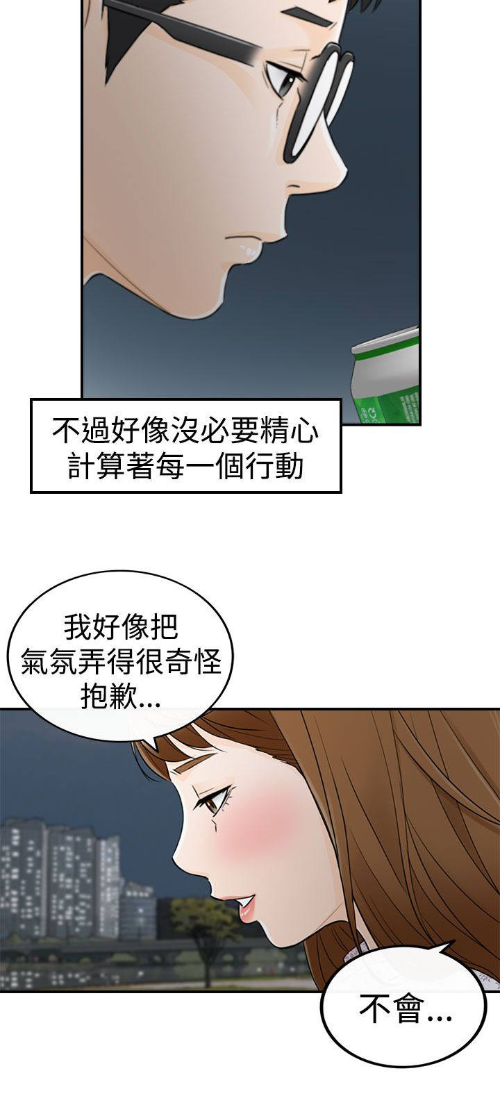 《穿越前男友》漫画最新章节第21话免费下拉式在线观看章节第【8】张图片