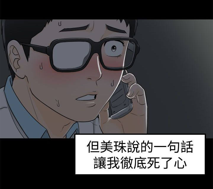 《穿越前男友》漫画最新章节第17话免费下拉式在线观看章节第【12】张图片