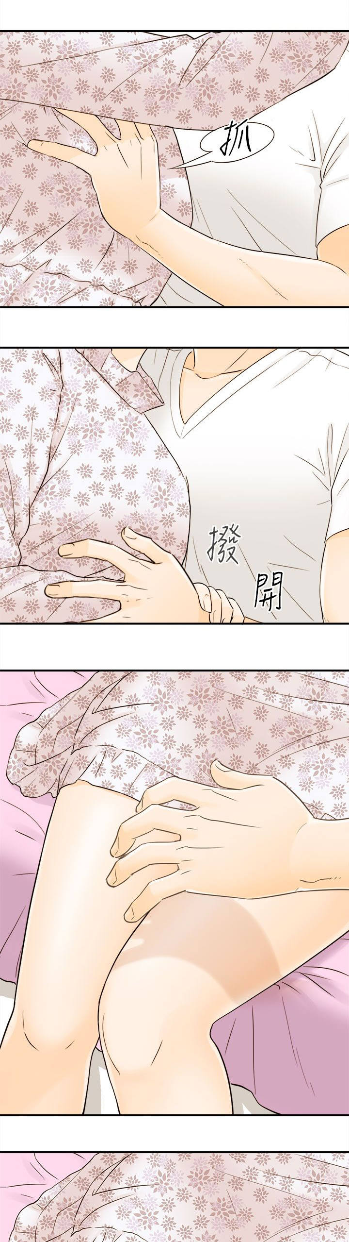 《穿越前男友》漫画最新章节第23话免费下拉式在线观看章节第【6】张图片