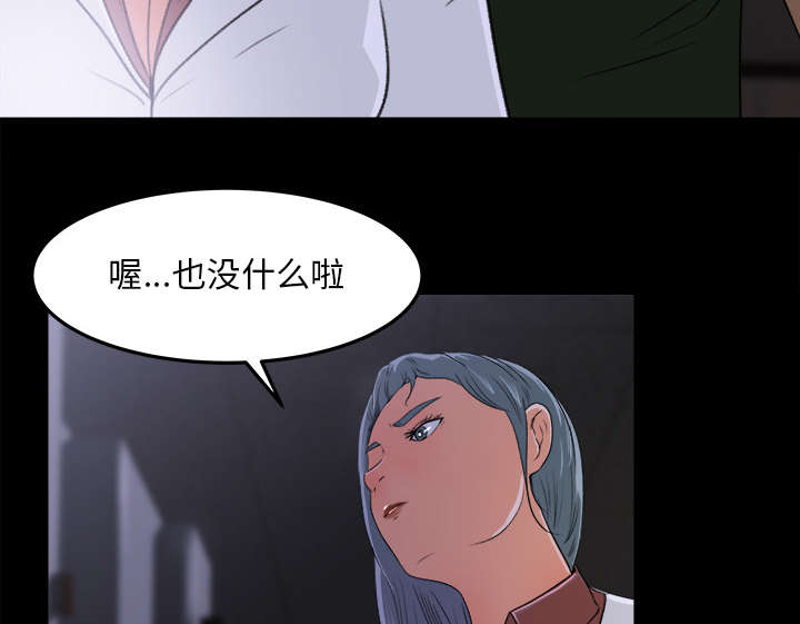 《三角恋》漫画最新章节第29话免费下拉式在线观看章节第【40】张图片